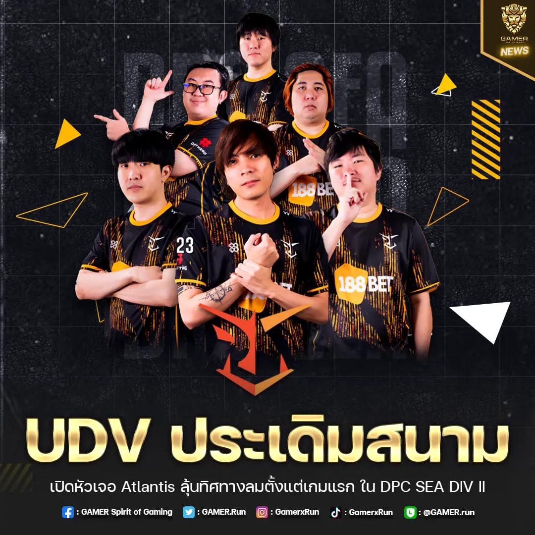 UDV ประเดิมสนาม เปิดหัวเจอ Atlantis ลุ้นทิศทางลมตั้งแต่เกมแรก ใน DPC SEA DIV II